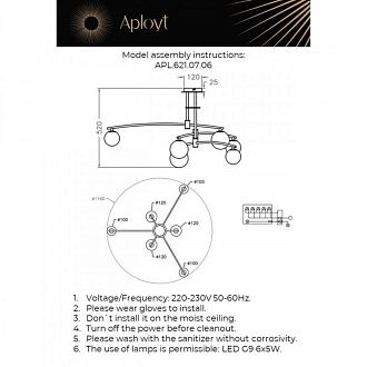 Люстра 116*52 см, G9, 5W, Aployt Ewelina APL.621.07.06, бронзовый
