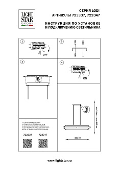 Люстра подвесная6 100*26/145 см, 36W 3000K Lightstar Lodi 723347 Дерево; Черный
