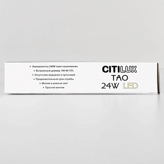 Светильник 20 см, 24W, 4000K Citilux Тао CL712X240N Белый 2160lm