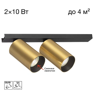 Светильник 30 см, Citilux AXEL CL512522, черный-латунь