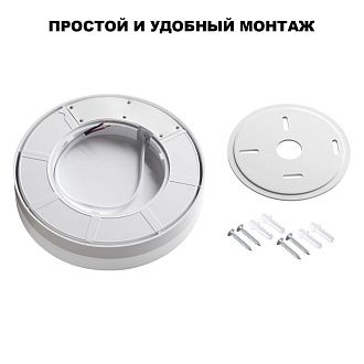Уличный потолочный светильник с переключателем цв. температуры и мощности 20 см, 18W, 2700-4000K, Novotech Street Opal 359726, белый