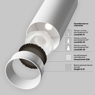 Светильник 16 см, 12W, 3000K, Maytoni Unity Focus LED TR021-1-12W3K-W-D-W, белый, 24°, Dim Triac