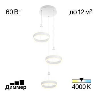 Люстра 40*50/140 см, 60W, 4000K Citilux CL719030 Дуэт Белый 