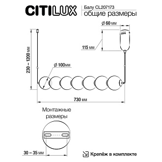 Люстра 74*10*23/120 см, 18W 4000K Citilux CL207173 Балу Латунь