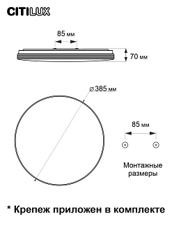 Светильник 42 см, 48W, 3000-5500K Citilux, Симпла, CL714480G, Белый