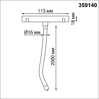 Трековый светильник 200*1,6*1,6 см, LED*1*25W, 4000 К, Novotech 359140 Ramo Konst, черный