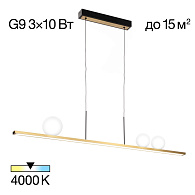 Светильник 124 см, G9+LED, 4000K, Citilux GLOB CL209133 LED, черный-бронза