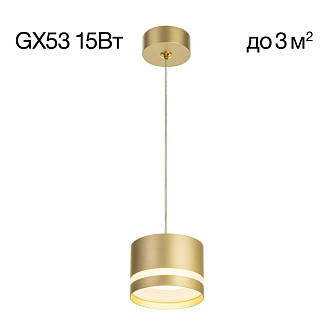 Светильник подвесной 8*10/105 см, GX53 Citilux Hardy CL002P12 золото