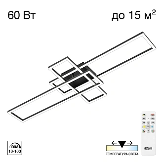 Светильник 94 см, 64W,  3000-5500K, Citilux KUBIT CL201131, черный
