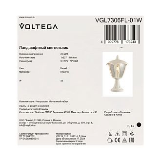 Ландшафтный светильник 17,3*17,3*-32,5 см, 1*E27*13W Voltega  VGL7306FL-01W, Белый