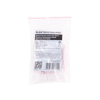 Коннектор для неона 24V 2835 с боковым свечением гибкий двусторонний (5 шт) Коннектор для неона 24V 2835 Elektrostandard