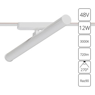 Трековый магнитный светильник 50 см, 12W, 3000K, Arte Lamp Rapid A1165PL-1WH, белый