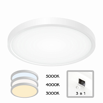 Светильник 30 см, 24W, 3000-5000К, 2900 Lm, IP40, 10 м2 Citilux Бейсик CL738240V Белый