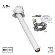 Встраиваемый поворотный спот 31 см, 3W, 4000K, Citilux STEK CL514S10N, белый