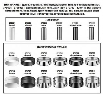 Плафон Novotech Unite 370696, медь