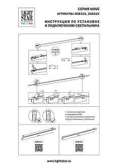 Светильник для трека NOVE 4*200 см, 36W 3000K Lightstar Nove 208327 Черный