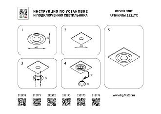 Светильник встраиваемый 8,5 см, LED*3W, 3 000 К, Белый Lightstar Leddy 212175