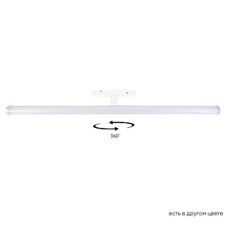 Светильник трековый магнитный 60*3*8 см, LED 13W 4000K белый Crystal Lux Space CLT 0.33 004 13W WH 4000K