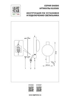 Бра 8,6*16,5*30 см, *7W, 3000K, Lightstar Snodo 810587, Черный