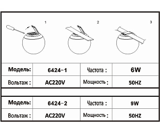 Светильник 10 см, 6W, 4000K, Kink Light 6424-1,19, черный