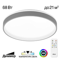 Светильник 50 см, 68W, 3000-5500K Citilux CL753453G ENZO Серый+Белый LED с пультом