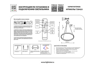 Люстра подвесная 80*45/135 см, 134W 3000-6000K Lightstar Rotonda 736412 Золото