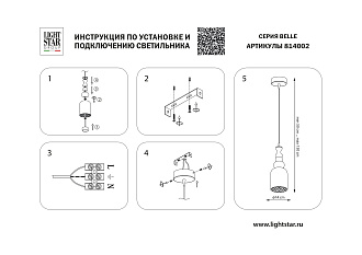 Подвес 13,5*47/150 см, 8W 3000K Lightstar Belle 814002 Матовый хром