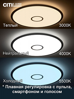 Светильник 67 см, 115W, 3000-5500K Citilux Старлайт Смарт RGB CL703A101G хром