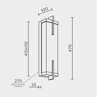 Настенный светильник MODESTYLE MS.107.470