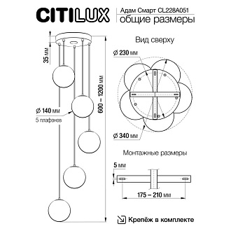 Люстра 45*120 см, LED*60W, 3000-5500К, 6000Lm, 22 м2 Матовый хром Citilux Адам CL228A051