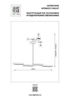 Люстра потолочная Dive Lightstar 740147