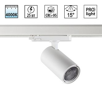 Светильник трехфазный трековый светодиодный 7 см, 25W, 4000K, Novotech 359573, белый