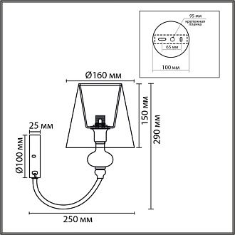 Бра *16*29-29 см, 1*E14*40W, Lumion Kentuki LUM8283/1W, стальной; серебристый
