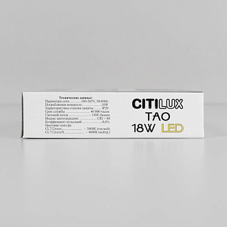 Светильник 18 см, 18W, 4000K Citilux Тао CL712180N Белый 1620lm