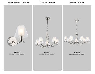 Бра со стеклянным плафоном 23*14*20- см, 1*E14*40W, K, Ambrella Light High Light LH57085, никель