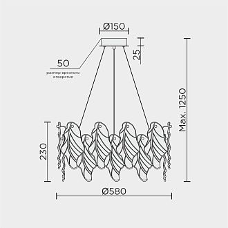 Люстра 58 см, 8*Е14*40W, Modestyle  MS.2290.8R CR, Хром