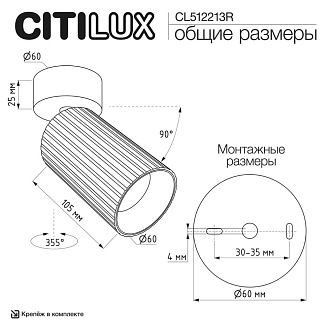 Светильник 14 см, Citilux AXEL CL512213R, черный-бронза