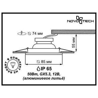 Светильник встраиваемый влагозащищенный Novotech 369305 белый Aqua, вр 7,4 см