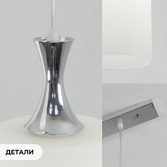Светильник подвесной SPFD-8610 CHROME/ХРОМ D500*50/H1000/3/Е27/30W плафон 140*300мм TROY