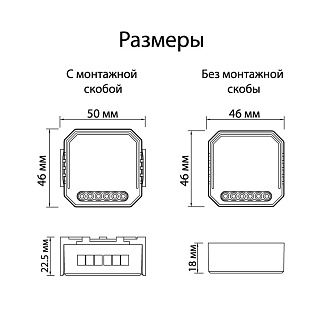 Wi-Fi реле Denkirs RL1002-SM белый
