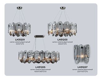 Бра 22*15*27- см, 2*E14*40W, K, Ambrella Light High Light LH31207, сатин никель