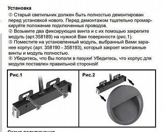 Плафон Novotech Muro 358190, белый, вр , см