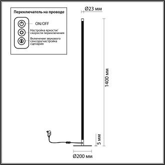 Светодиодный светильник 140 см, 32W, 3000K, Odeon Light FILLINI 4335/32FL, черный
