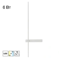 Светильник 70 см, 6W, 3000-5500K, CL216470 PIXEL, белый
