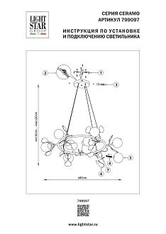 Люстра подвесная Ceramo BW Lightstar 799097