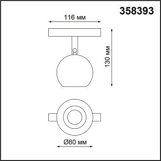Трековый светильник для низковольного шинопровода Novotech Flum 358393, 10W LED, 4000K, черный-хром