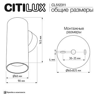 Светильник 15 см, Citilux AXEL CL512311, черный