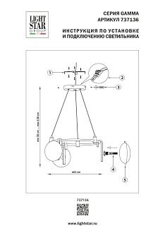 Люстра подвесная Gamma G9 Lightstar 737136