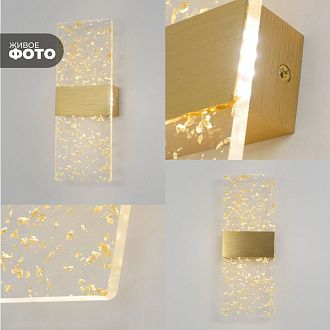 Светильник настенный DZN-11243 ЗОЛОТО/АЛЮМИНИЙ  D270*100/H60/1/LED/10W/4000К BRICK 25-03 VST