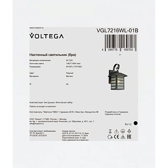 Уличное бра 17*15*-30 см, 1*E27*40W Voltega  VGL7216WL-01B, Черный